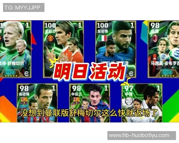 曼联祝贺舒梅切尔62岁生日回顾其398场比赛与15个冠军成就 曼联祝贺舒梅切尔62岁生日回顾其398场比赛与15个冠军成就