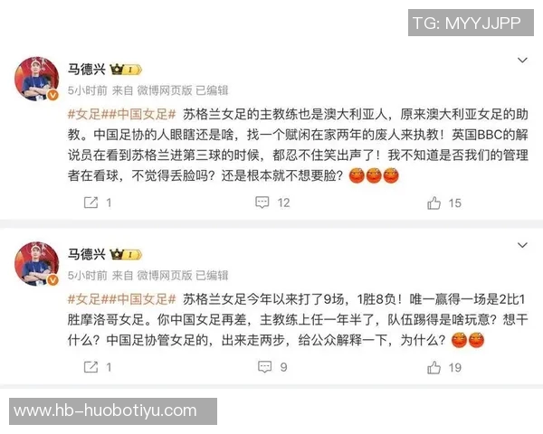 马德兴评论中国女足惨败英格兰各方沉默或欲淡化事件影响