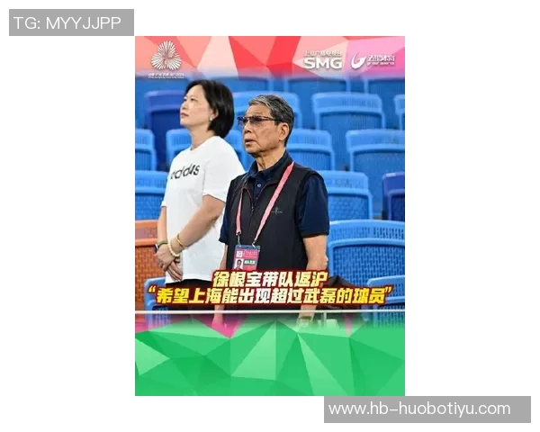 徐根宝寄望中国足球未来超越武磊的优秀人才崛起 徐根宝寄望中国足球未来超越武磊的优秀人才崛起